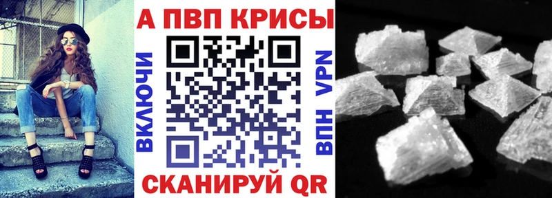 это официальный сайт  Ковылкино  Alpha-PVP СК КРИС 