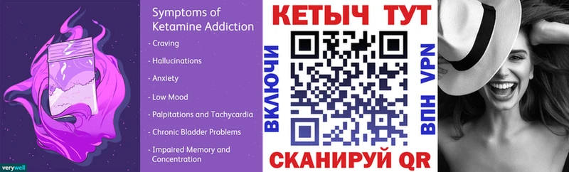 Кетамин ketamine  MEGA   Ковылкино 