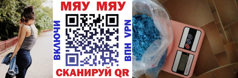 Меф mephedrone дарнет шоп Ковылкино