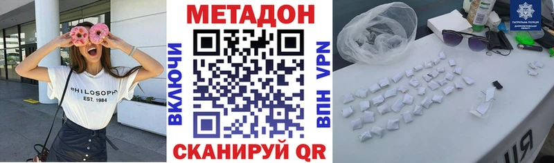 МЕТАДОН VHQ  Ковылкино 